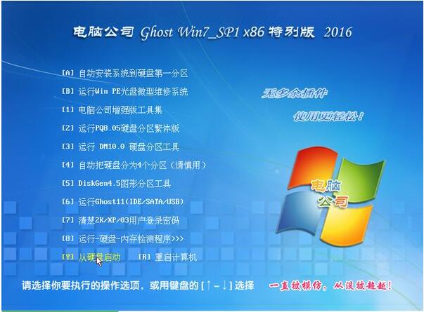 小白一键重装win7系统后如何进入安全模式杀毒