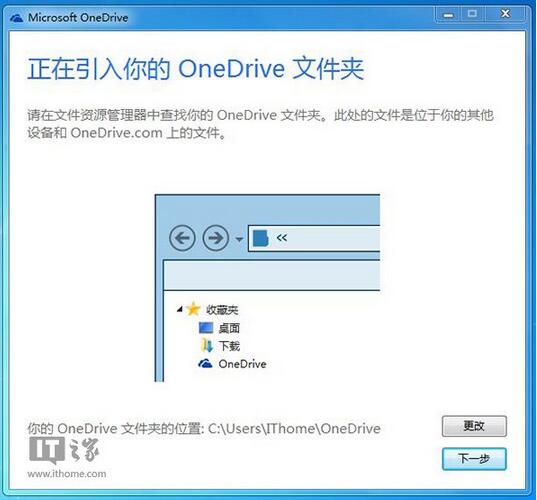 雨林木风一键重装windows7系统后文件如何远程取回