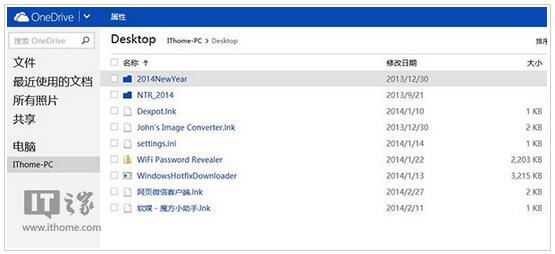 雨林木风一键重装windows7系统后文件如何远程取回