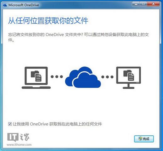 雨林木风一键重装windows7系统后文件如何远程取回