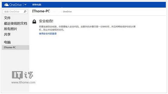 雨林木风一键重装windows7系统后文件如何远程取回