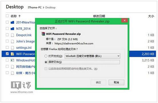 雨林木风一键重装windows7系统后文件如何远程取回