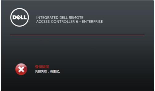 雨林木风一键重装系统win7之iDRAC是什么