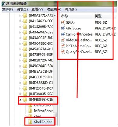 好用一键重装系统win7之删除文件夹左侧图标的技巧