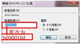 好用一键重装系统win7之删除文件夹左侧图标的技巧