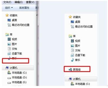 好用一键重装系统win7之删除文件夹左侧图标的技巧