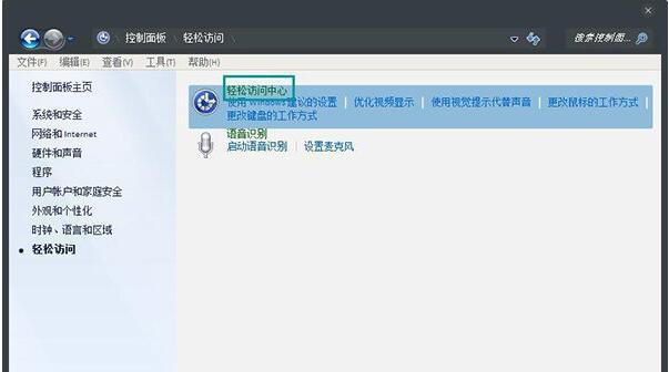 萝卜菜一键重装系统win7后关闭自动窗口排列技巧