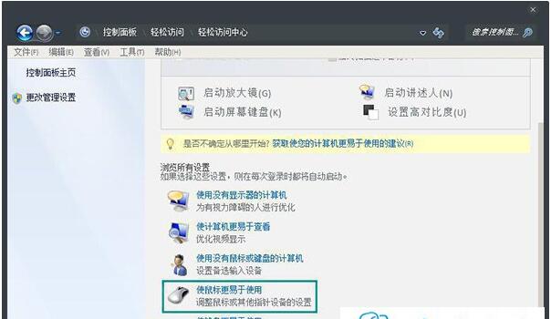 萝卜菜一键重装系统win7后关闭自动窗口排列技巧