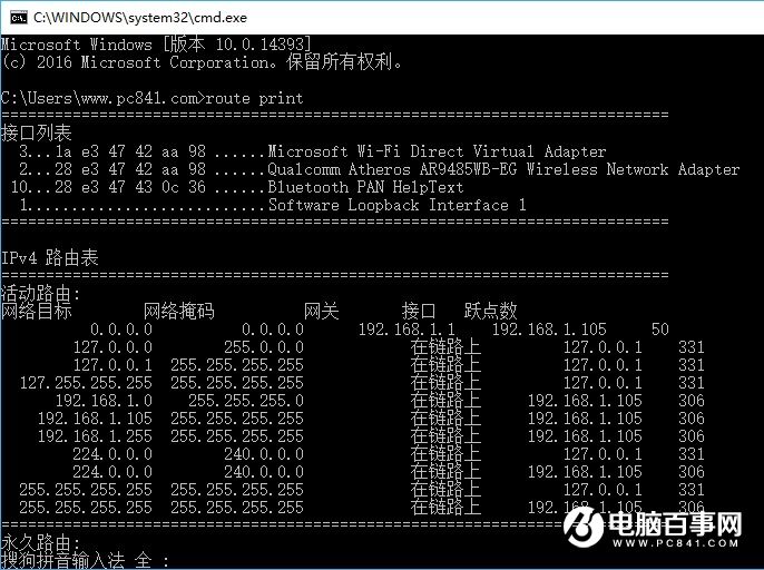 Windows常用网络命令大全 非常实用的9大网络命令