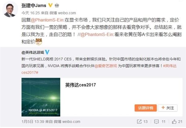 NVIDIA黄仁勋评对手AMD：从来没放在眼里