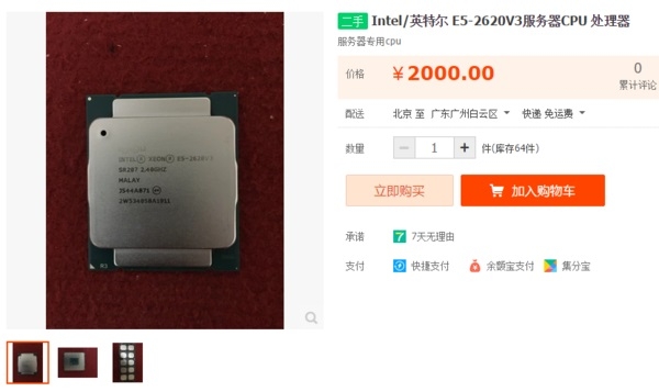 Intel挤牙膏名不虚传 5款最没存在感的CPU盘点