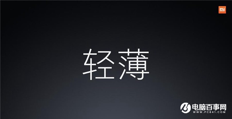 小米笔记本Air 4G版怎么样 小米笔记本Air 4G版发布会图文回顾