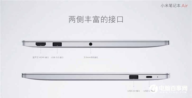 小米笔记本Air 4G版怎么样 小米笔记本Air 4G版发布会图文回顾