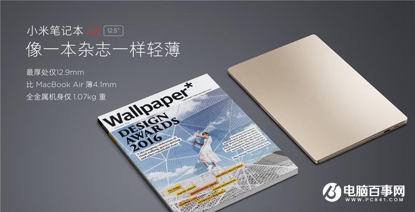 小米笔记本Air 4G版怎么样 小米笔记本Air 4G版发布会图文回顾