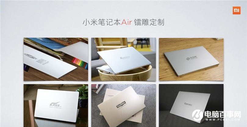 小米笔记本Air 4G版怎么样 小米笔记本Air 4G版发布会图文回顾