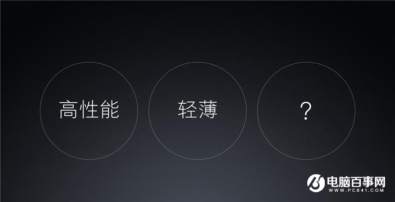 小米笔记本Air 4G版怎么样 小米笔记本Air 4G版发布会图文回顾