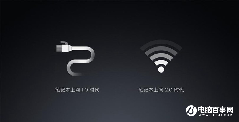小米笔记本Air 4G版怎么样 小米笔记本Air 4G版发布会图文回顾