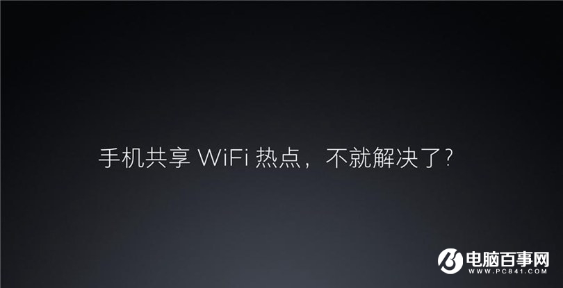 小米笔记本Air 4G版怎么样 小米笔记本Air 4G版发布会图文回顾