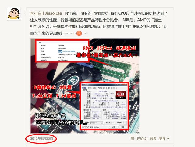 AMD Ryzen迎头赶上 大批DIYer即将叛逃intel
