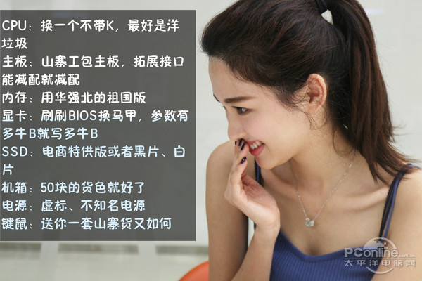 帮一个清纯学妹DIY装电脑 结局你绝对想不到
