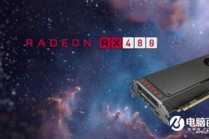 RX 480显卡供电超标 AMD回应更新驱动修复