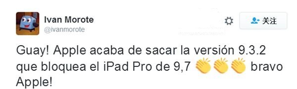 iPad Pro 9.7谨慎升级iOS9.3.2正式版：变砖