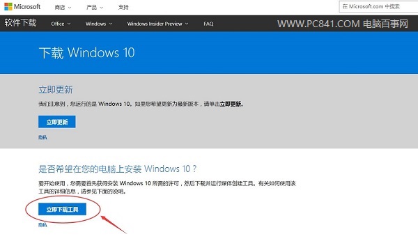 Win10创意者更新怎么升级 Win10 RS3创意者更新升级方法
