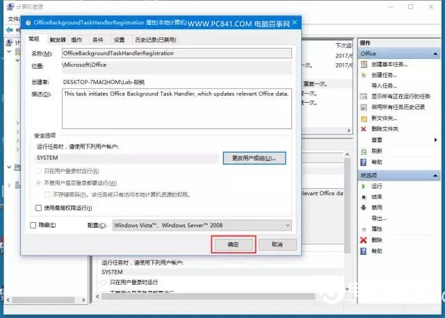 Win10老弹出窗口怎么回事？Win10闪现神秘窗口解决办法