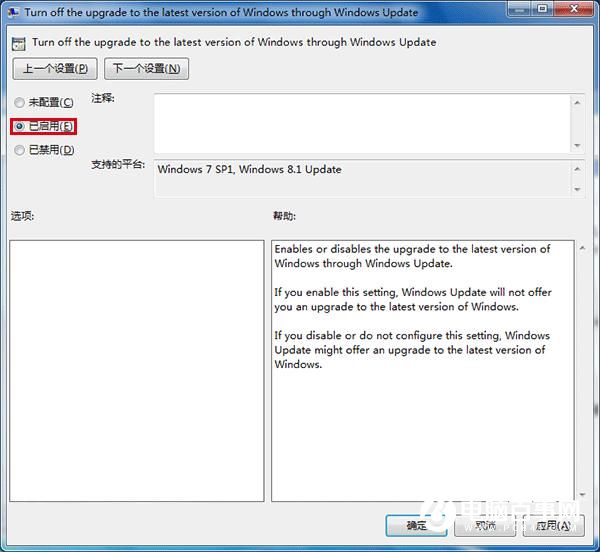 Win10升级提示怎么关闭？关闭Win7/8.1升级到Win10方法大全