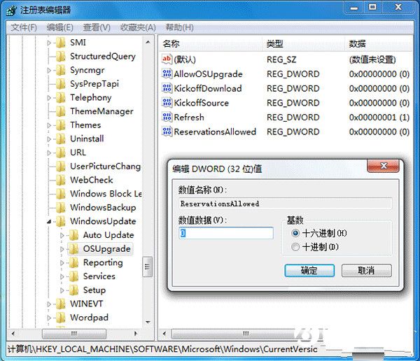 Win10升级提示怎么关闭？关闭Win7/8.1升级到Win10方法大全