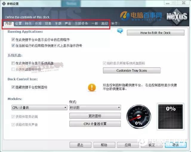 电脑桌面美化教程：让Windows电脑也能有Mac高逼格桌面