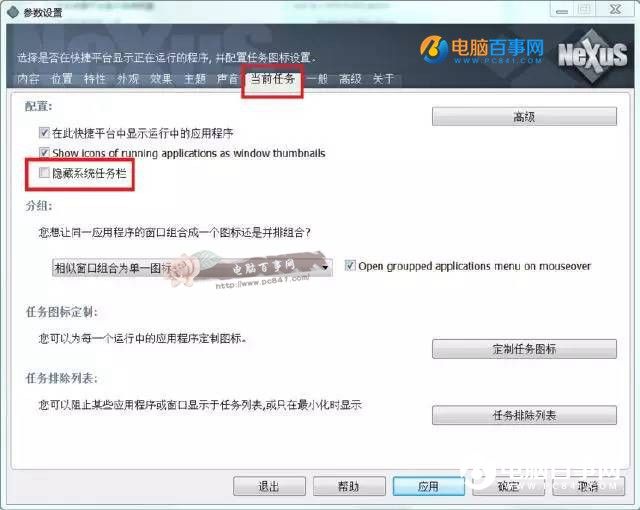 电脑桌面美化教程：让Windows电脑也能有Mac高逼格桌面