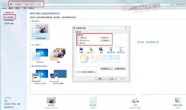电脑桌面美化教程：让Windows电脑也能有Mac高逼格桌面