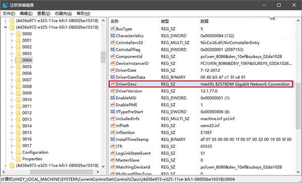 Win10网卡物理地址怎么修改 Win10网卡物理地址MAC修改教程