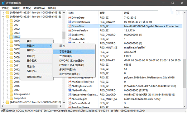 Win10网卡物理地址怎么修改 Win10网卡物理地址MAC修改教程