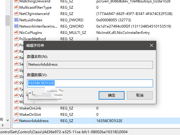 Win10网卡物理地址怎么修改 Win10网卡物理地址MAC修改教程