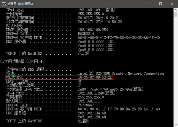 Win10网卡物理地址怎么修改 Win10网卡物理地址MAC修改教程