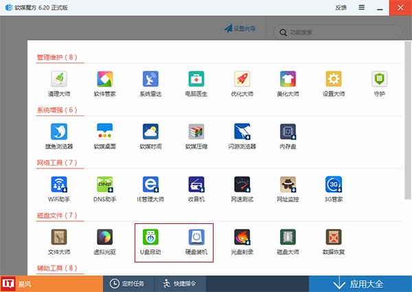 Win10一周年更新版怎么安装 最详细的Win10一周年更新版安装方法