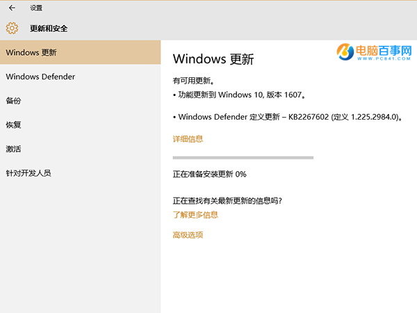 Win10一周年更新版怎么安装 最详细的Win10一周年更新版安装方法
