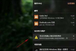 Win10技巧：升Win10后必做的9件事