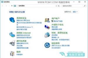 电脑杂谈 Win10控制面板会被取消吗？