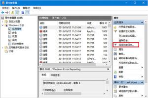 Win10磁盘检测结果怎么查看 图文方法教程