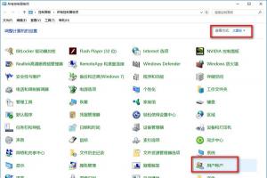 Win10来宾账户怎么用？Win10来宾账户启用方法
