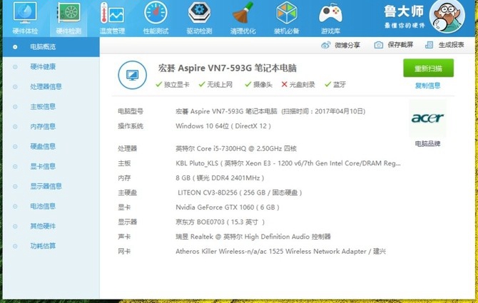宏碁暗影骑士3PRO怎么样 宏碁暗影骑士3PRO评测