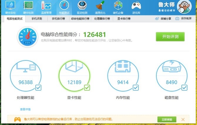 宏碁暗影骑士3PRO怎么样 宏碁暗影骑士3PRO评测