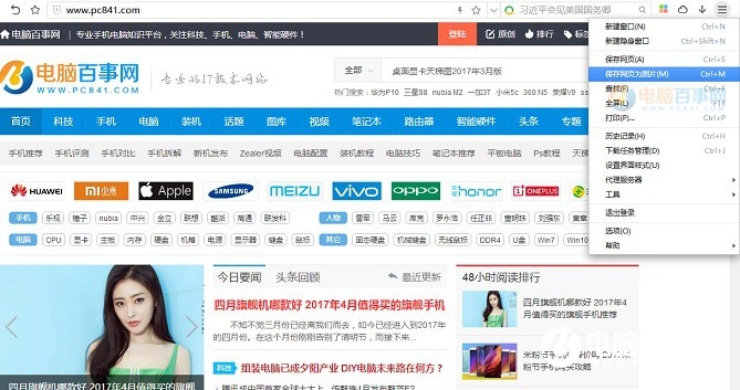 笔记本怎么截屏 史上最全的win10笔记本截图技巧