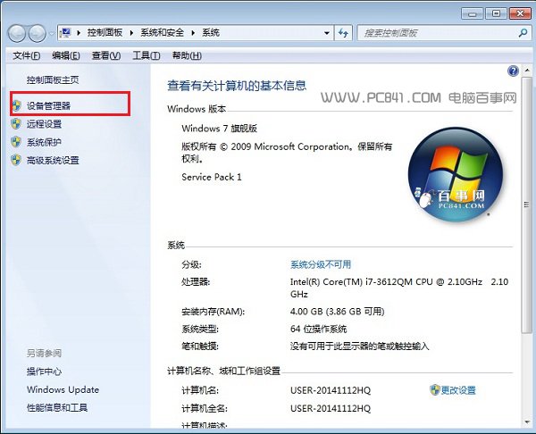 怎么禁用笔记本键盘