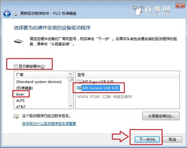 怎么禁用笔记本键盘 关闭笔记本自带键盘方法