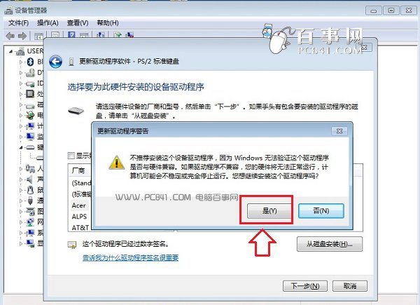 怎么禁用笔记本键盘 关闭笔记本自带键盘方法