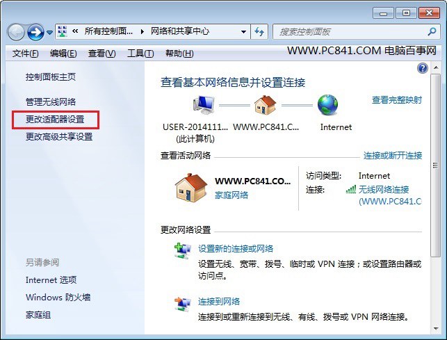 笔记本无线图标不显示怎么回事？找回笔记本无线图标方法